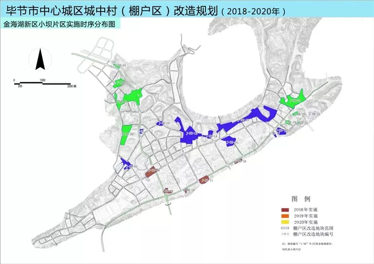 毕节地区首府住房改革委员会办公室最新发展规划概览