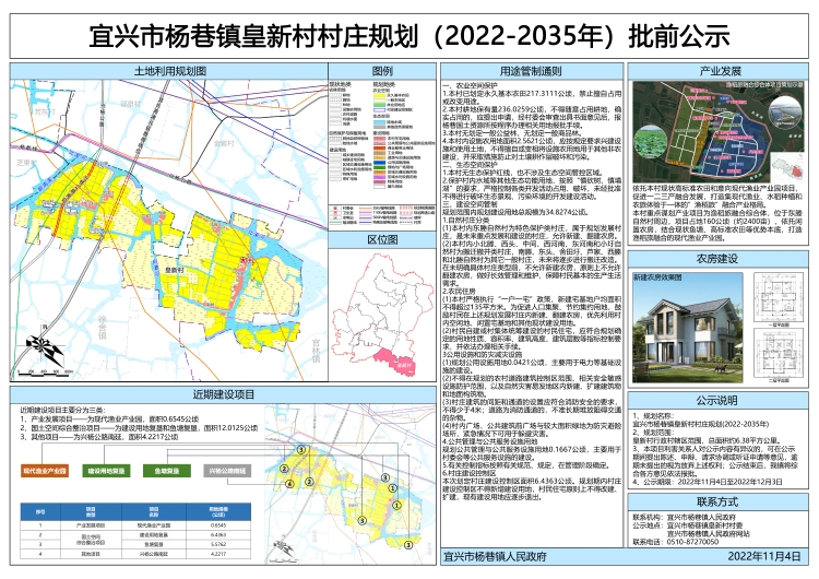 桑果村迈向繁荣与和谐共生的未来发展规划