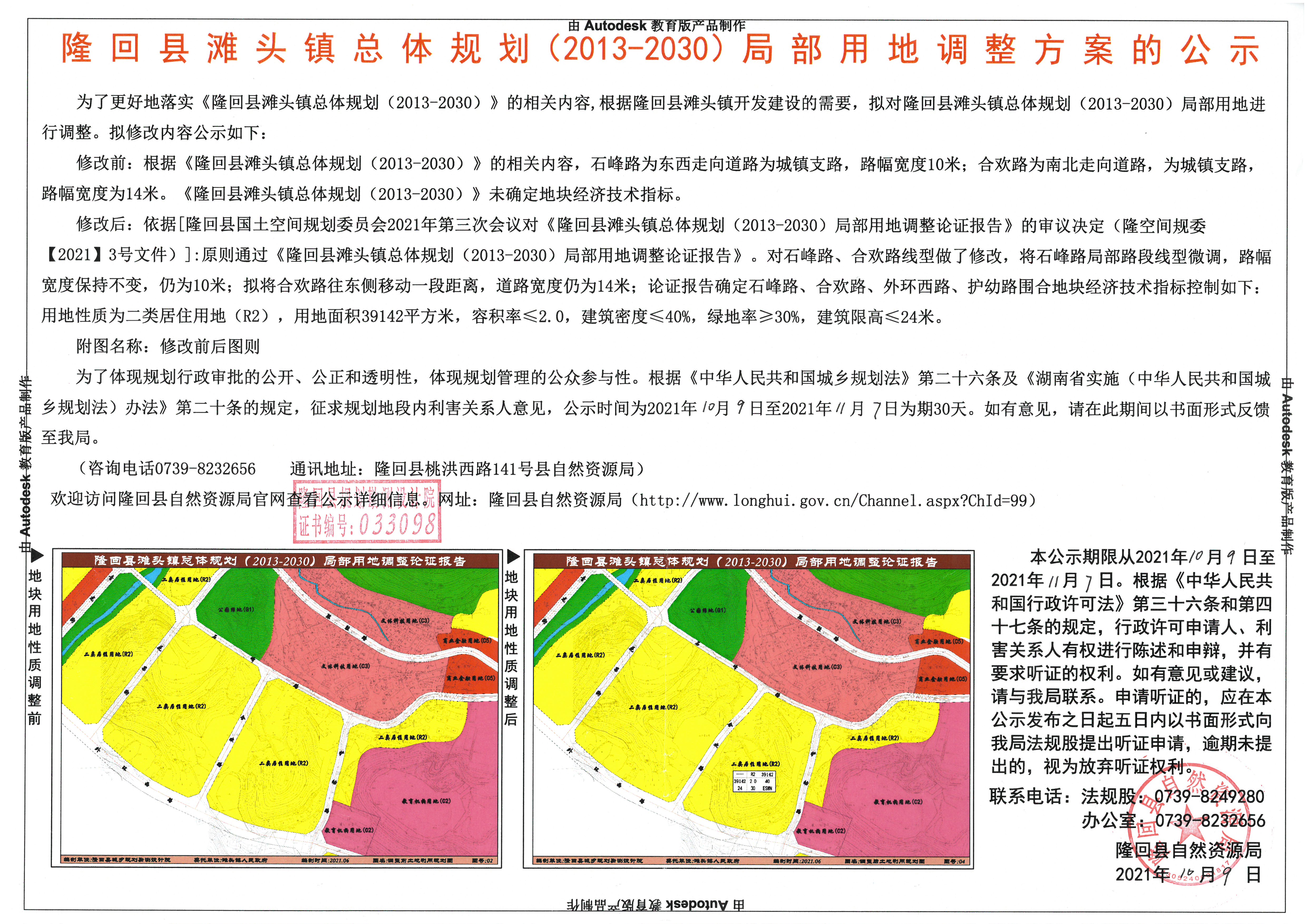 枧头镇未来繁荣新蓝图，最新发展规划揭秘