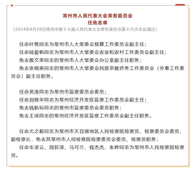 陵江村人事任命动态与深远影响分析