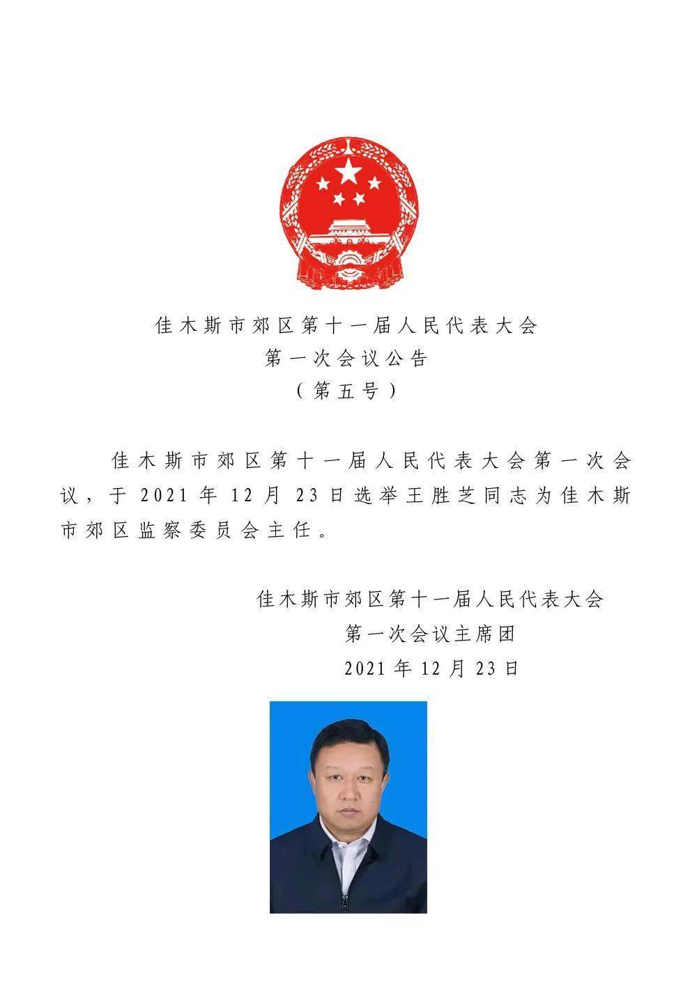 丰满区教育局人事任命重塑教育格局，引领未来教育腾飞发展之路