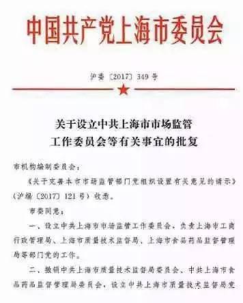 遂宁市质量技术监督局人事任命推动质量提升，助力地方经济发展新篇章