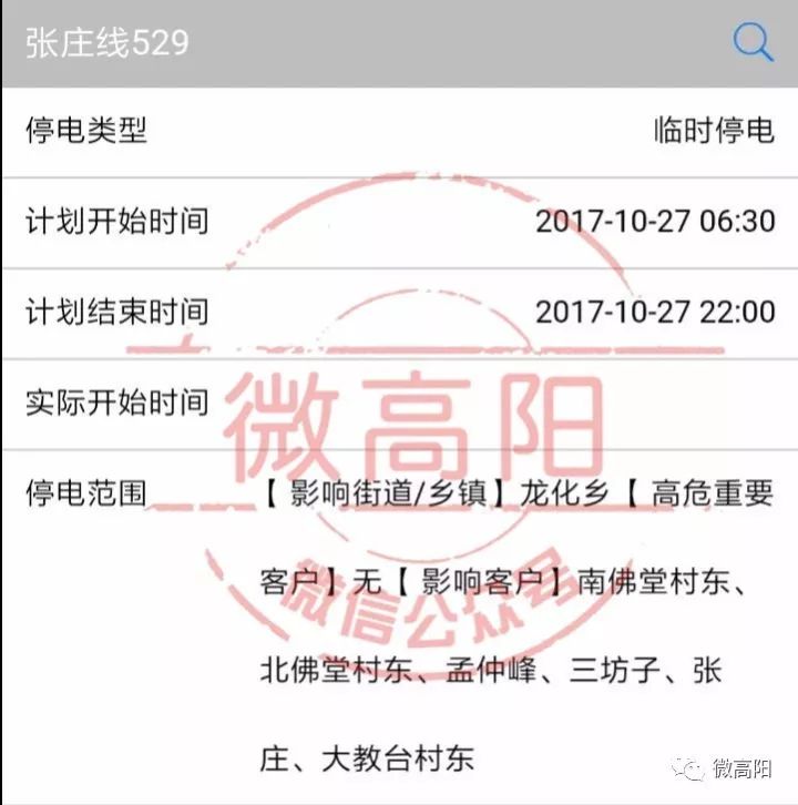 高阳镇未来繁荣蓝图，最新发展规划揭秘