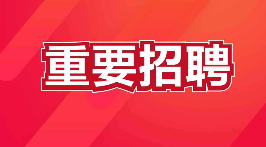 惠民社区最新招聘信息全面解析