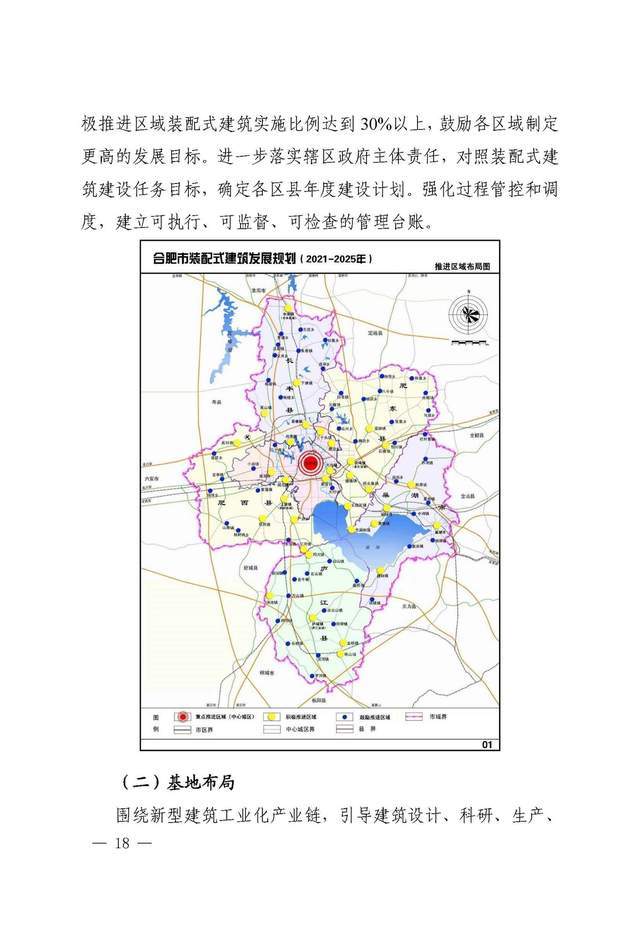 合肥市粮食局发展规划，共筑粮食产业梦想，共绘未来蓝图