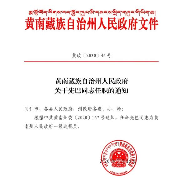 金花桥居委会人事任命重塑社区未来新篇章