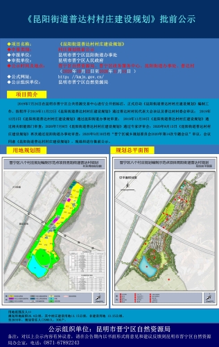 普当乡最新发展规划