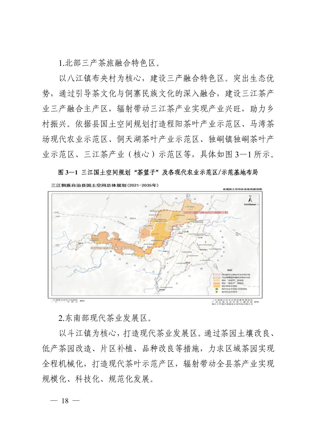 城口县科学技术与工业信息化局未来发展规划展望