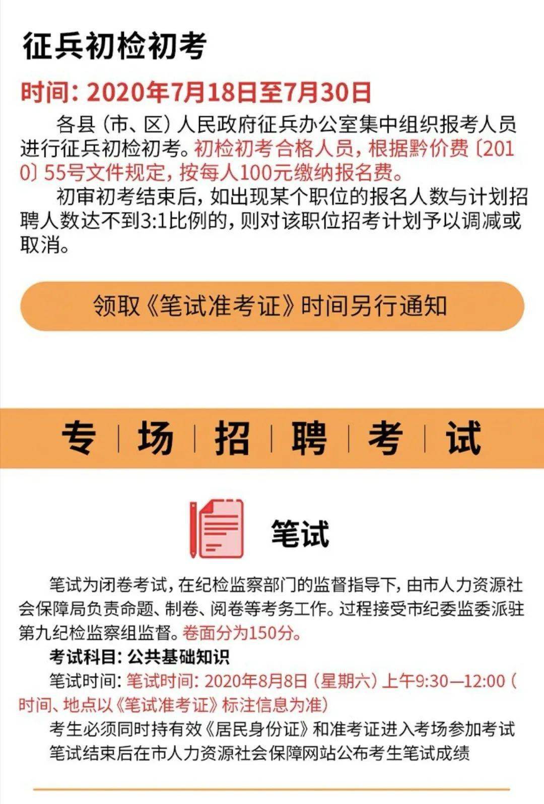 遵义市农业局最新招聘信息全面解析