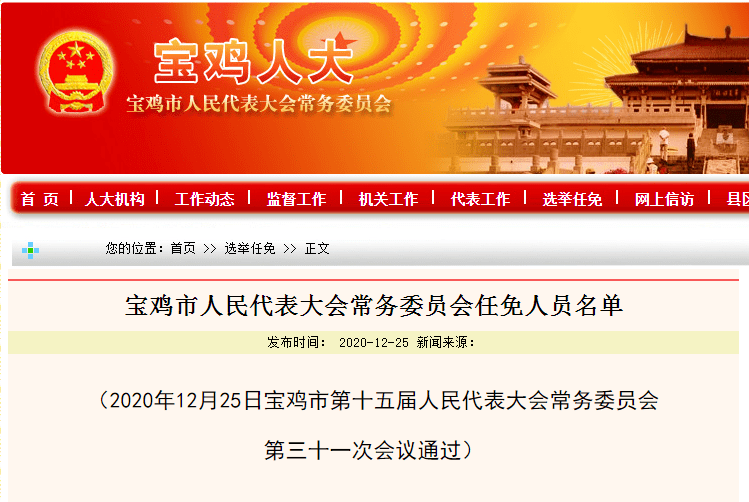 成安县教育局人事大调整，重塑教育格局，开启未来教育新篇章