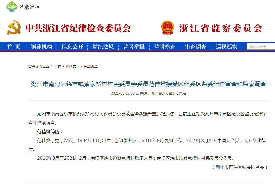 榆树村民委员会最新招聘启事概览