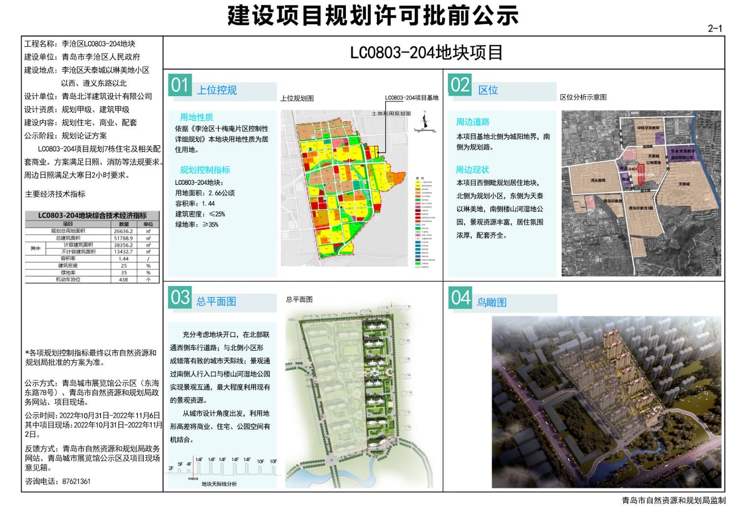 老城居委会重塑历史与未来的融合，最新发展规划揭秘