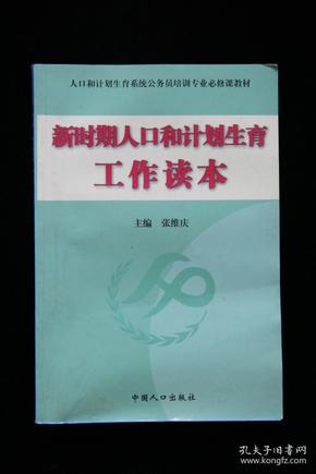 秦皇岛市人口和计划生育委员会招聘公告新鲜出炉