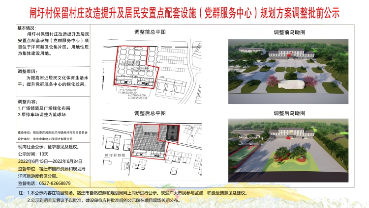 长湾村民委员会最新项目，乡村振兴新动力启航