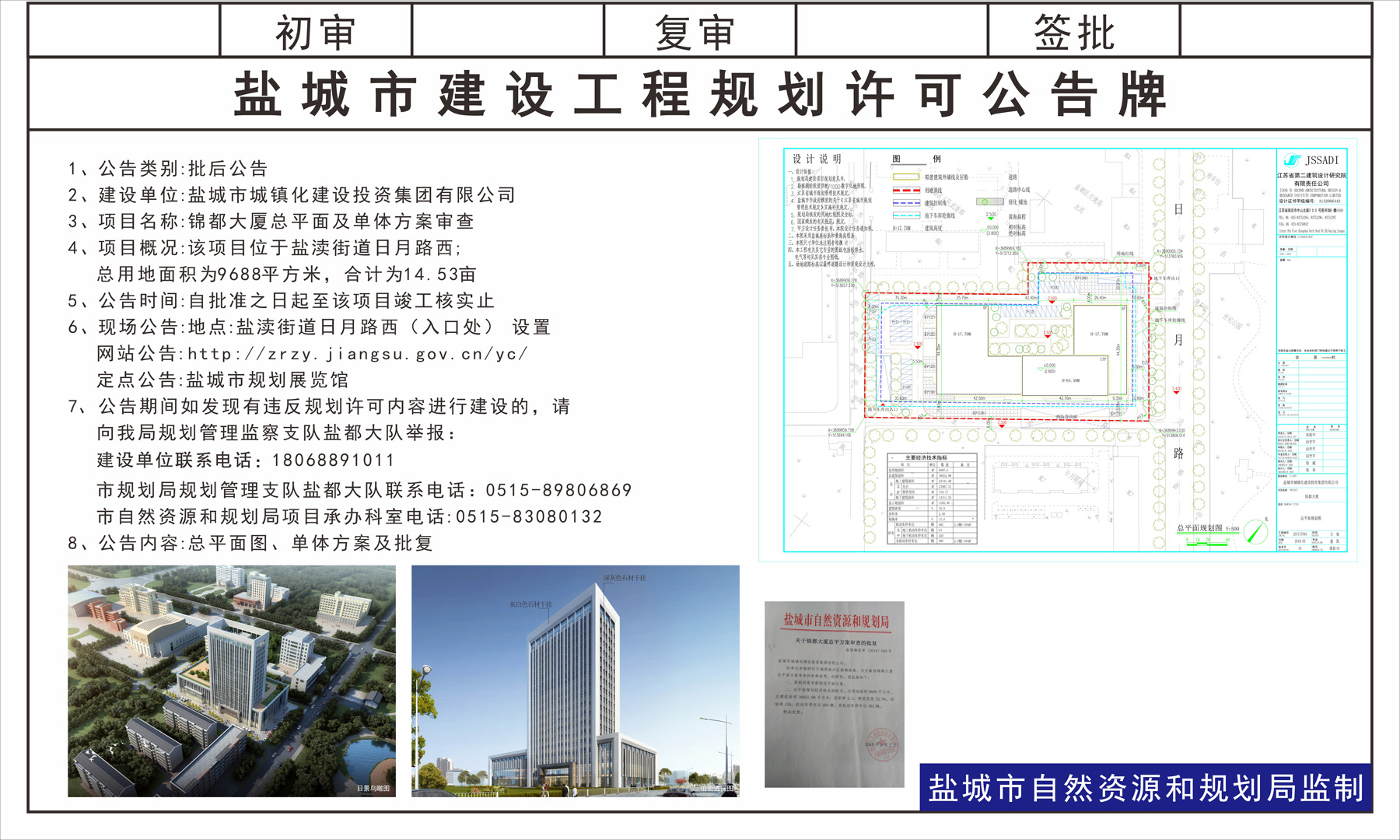 盐城市外事办公室最新发展规划概览