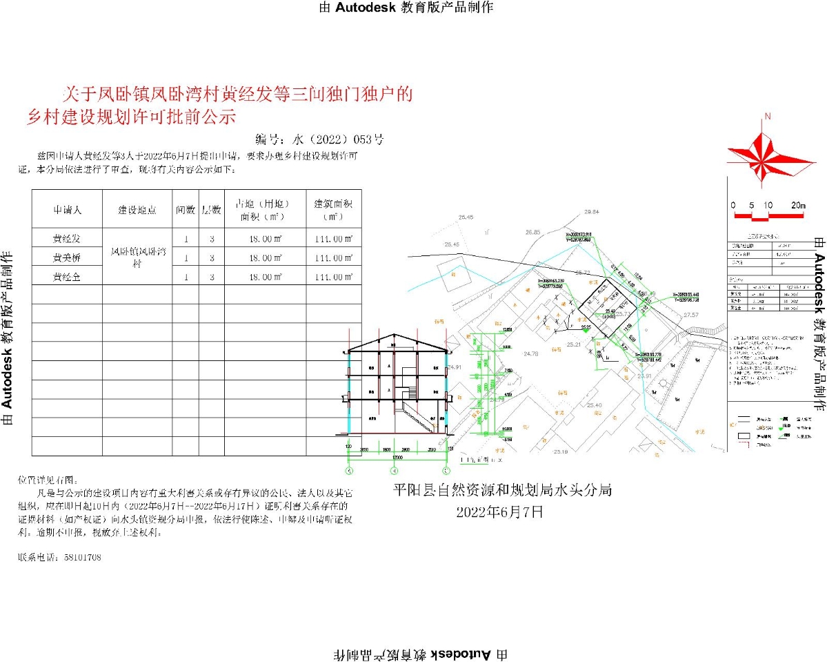 石拉泉村委会最新发展规划概览