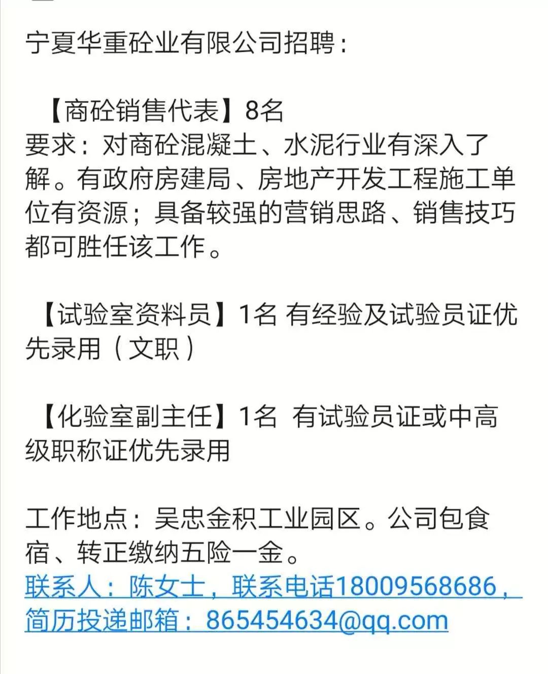 井岗镇最新招聘信息汇总