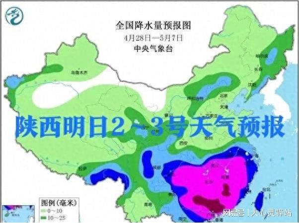 白草镇天气预报更新通知