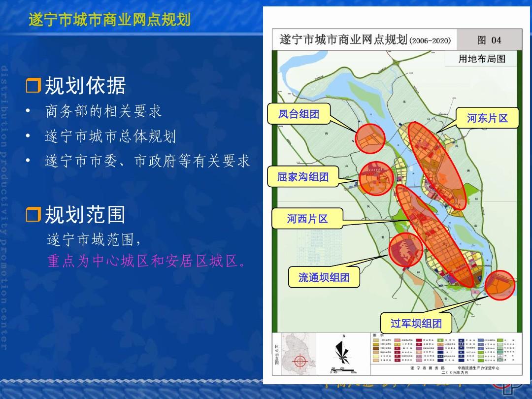 遂宁市市建设局最新发展规划概览