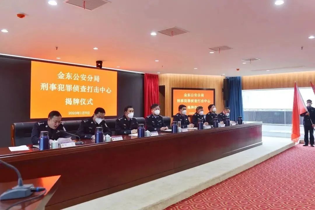 金东区公安局现代化警务体系发展规划，提升社会治理效能