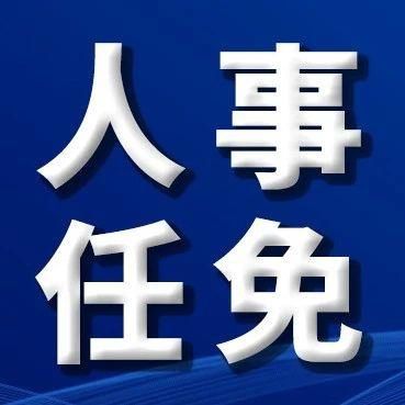 四平市市经济委员会招聘启事