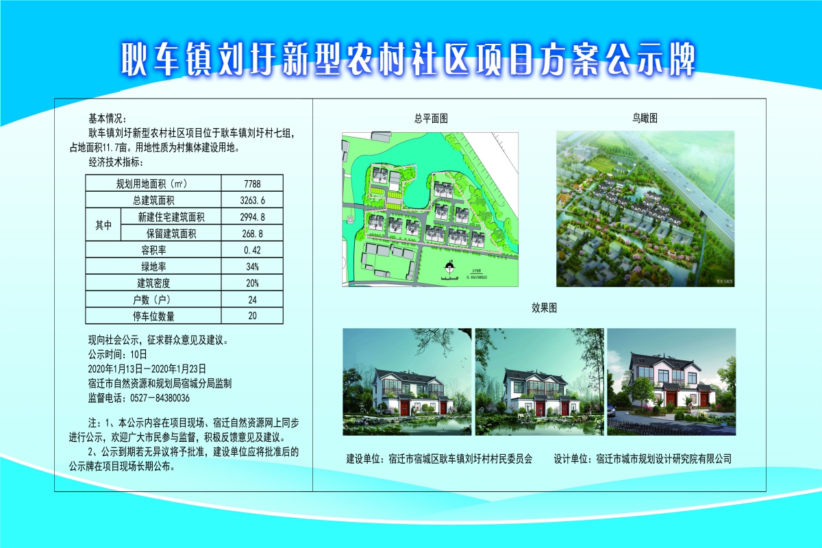 日芒村委会发展规划概览，未来蓝图揭晓