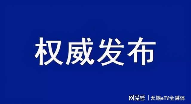 闵行区科学技术和工业信息化局最新动态概览