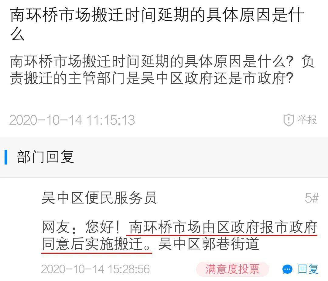 桥南最新人事任命，塑造未来，激发新动能活力