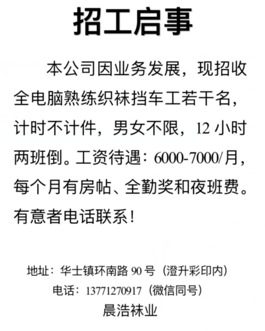 体育村最新招聘信息全面解析