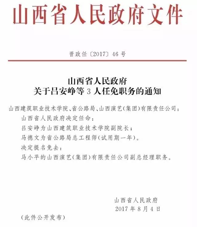 运城市侨务办公室人事任命推动侨务工作迈向新台阶