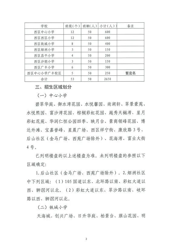 米家村委会发展规划，打造繁荣和谐乡村未来