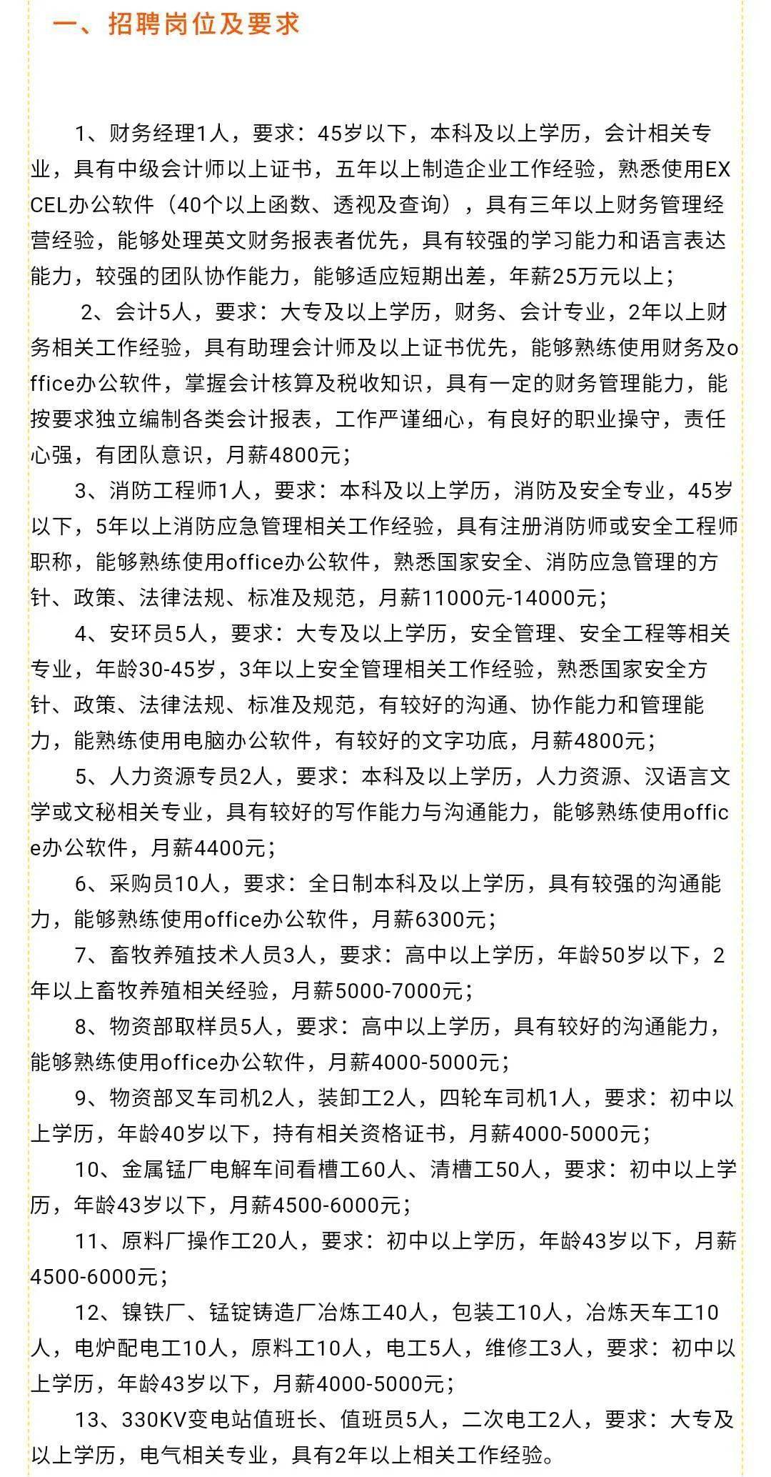 长白镇最新招聘信息汇总