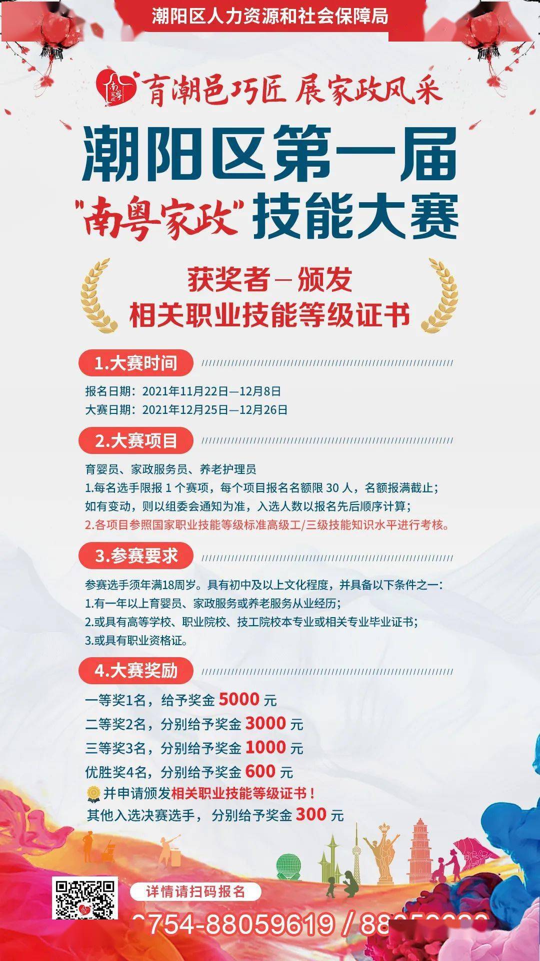 广化村委会最新招聘公告概览