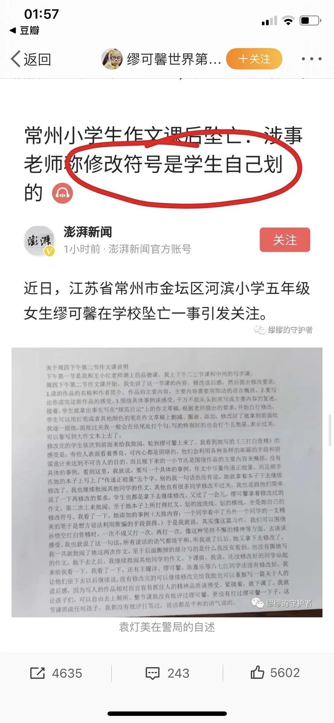 黑堡乡人事新任命，开启发展篇章