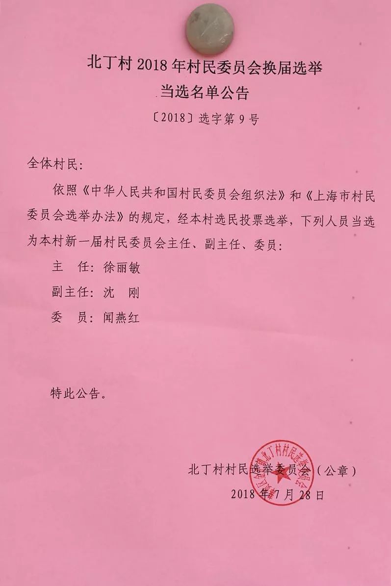 方庄村委会人事新任命，新篇章正式开启