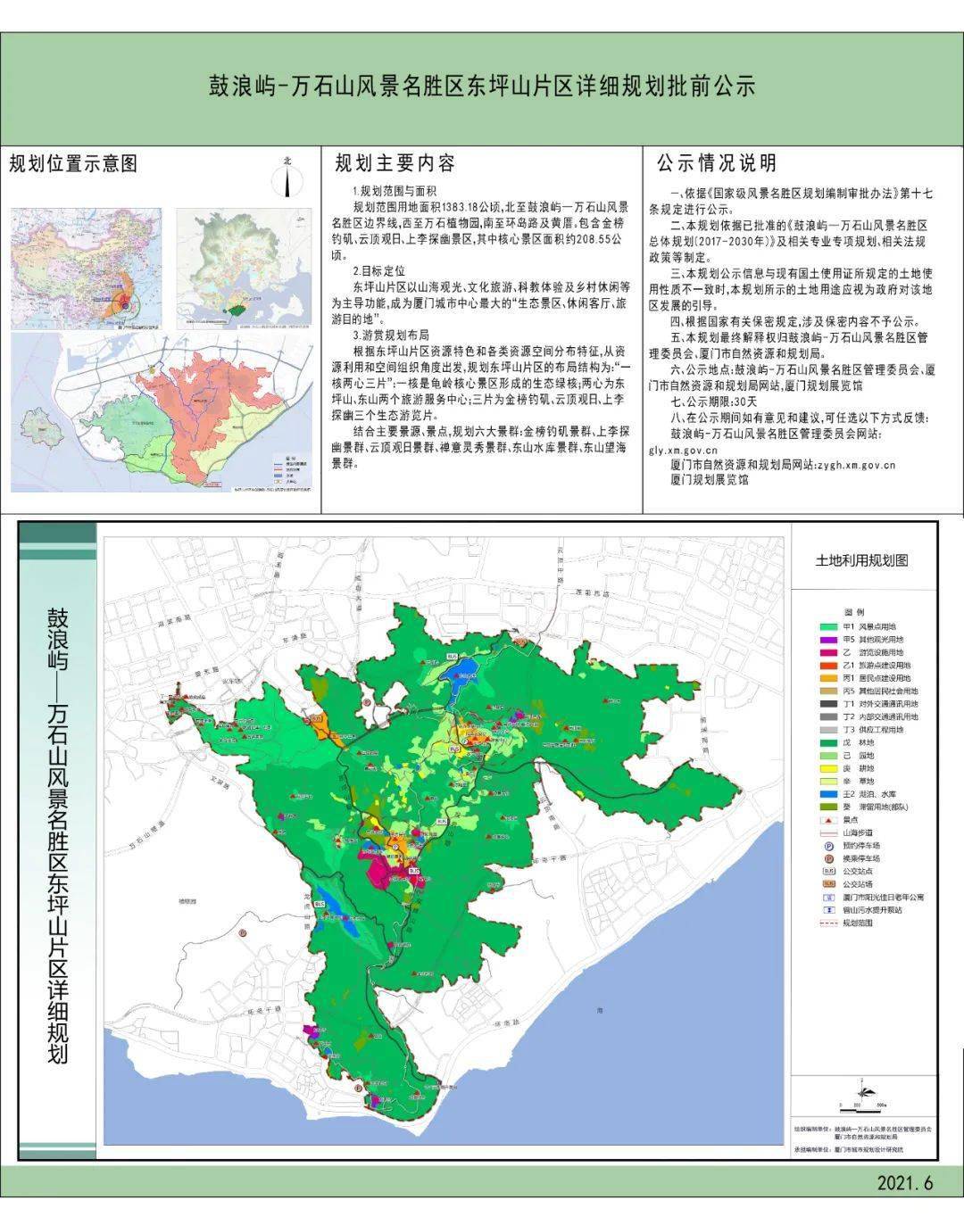 芒公未来蓝图，最新发展规划揭秘