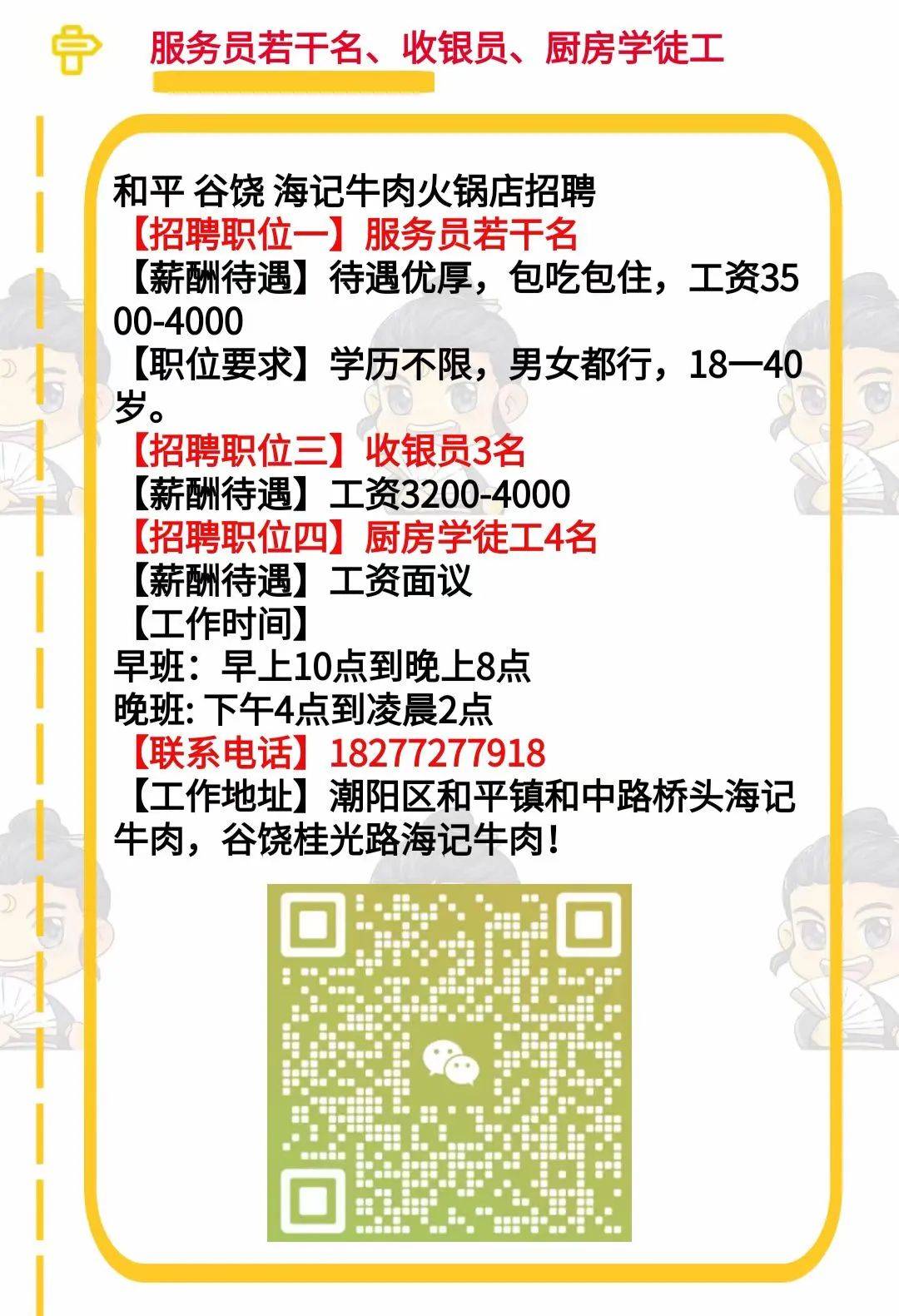 坑园镇最新招聘信息详解及深度解读