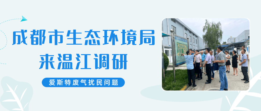 成都市环境保护局最新招聘公告发布